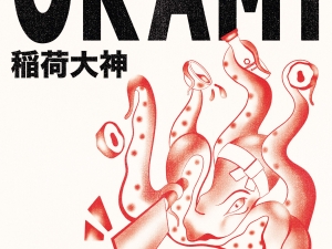 Okami_Menu_1_Page 1